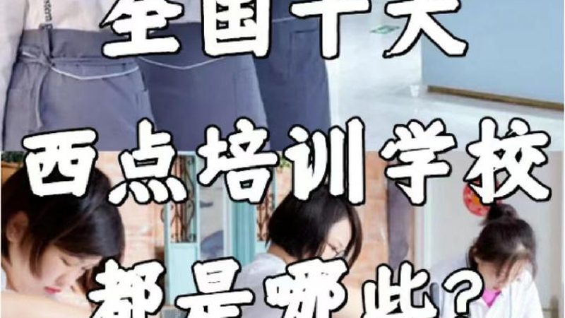 广州电工培训学校收费标准揭秘：如何选择性价比高的课程