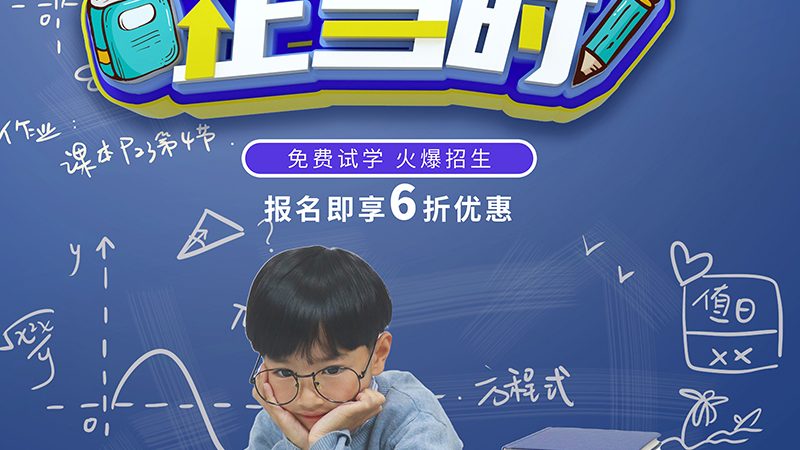学历提升报名，这些注意事项你了解吗？**