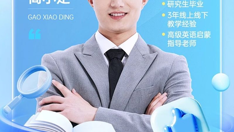 案例分析：以某机构课程体系为例