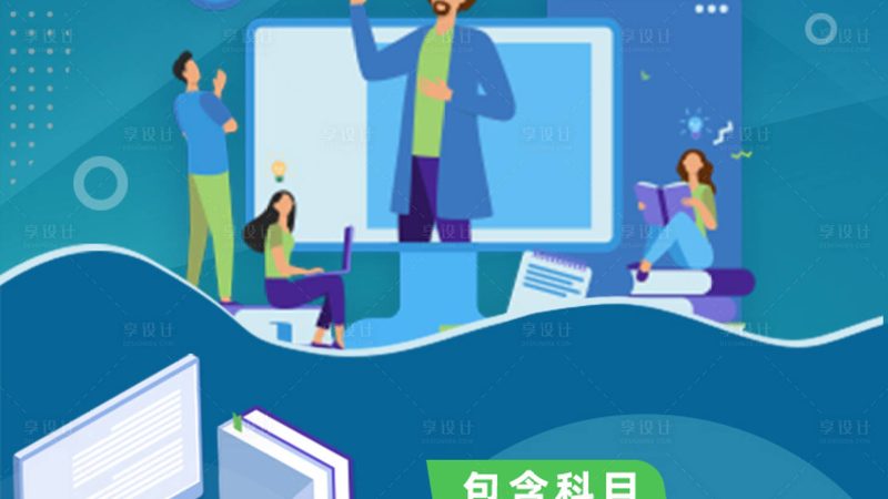 北京研究生专业课辅导班：提升学术能力的关键助力